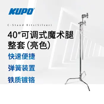 KUPO CS-40MK CS-30MK sahne ayarlanabilir sihirli bacak seti C tipi ışık çerçevesi yuvarlak kek bayrak plaka çerçevesi yumuşak ışık parlak renkli
