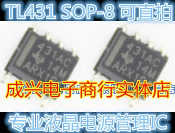 TL431 431 431C TLC431C 431I Orijinal LCD Güç Yönetimi Çipi SOP-8